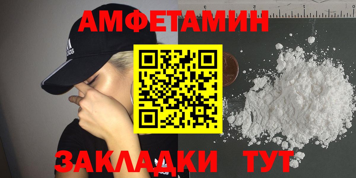 Белорецк  АМФЕТАМИН  Вход с VPN  Amphetamine  АМФ 97% 