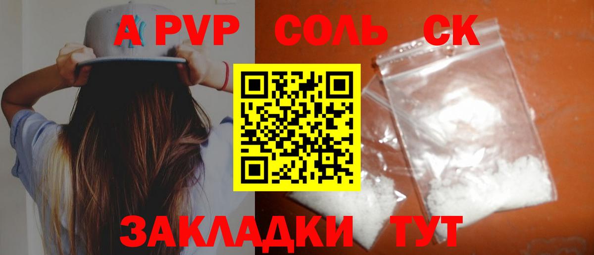 A-PVP  Вход с VPN  Белорецк  Alpha PVP мука  A PVP VHQ 