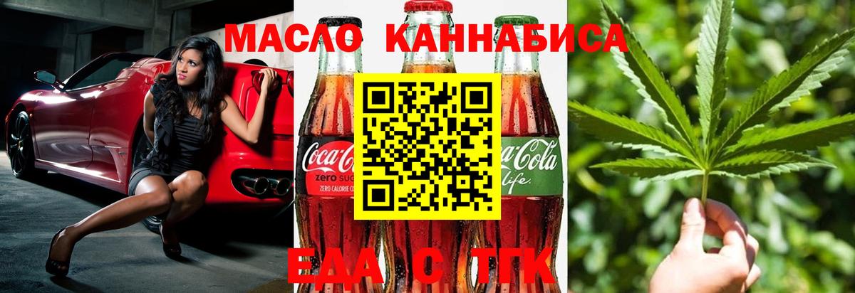 Cannafood марихуана  Вход с VPN  Белорецк 