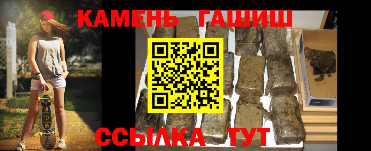 ГАШ  Вход с VPN  ГАШИШ Ice-O-Lator  Белорецк  Гашиш 40% ТГК 