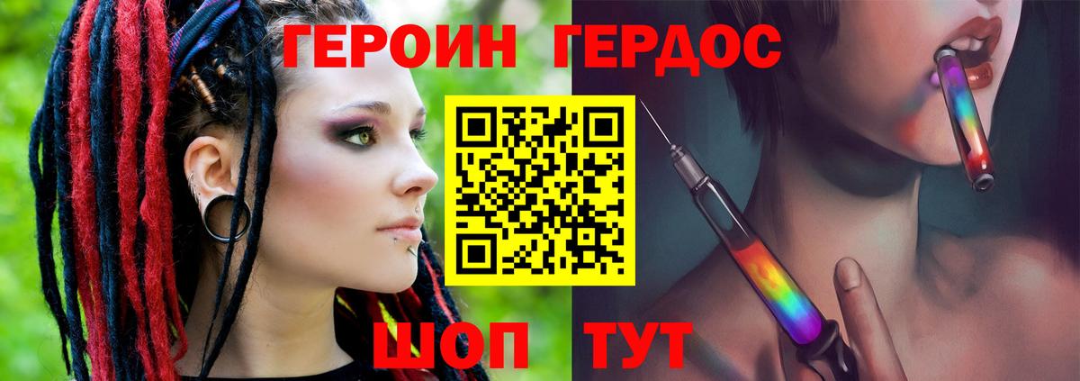 ГЕРОИН хмурый  Вход с VPN  Белорецк 