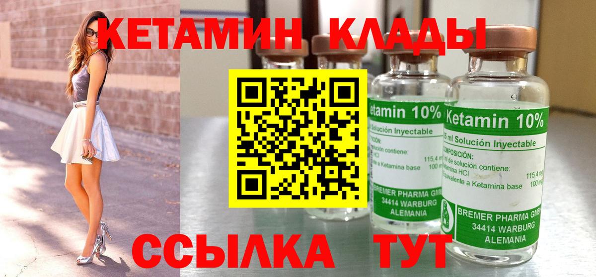 OMG зеркало  КЕТАМИН VHQ  Вход с VPN  КЕТАМИН ketamine  Белорецк 