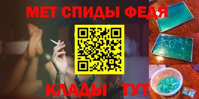 спиды Татарск
