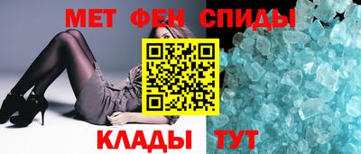 спиды Татарск