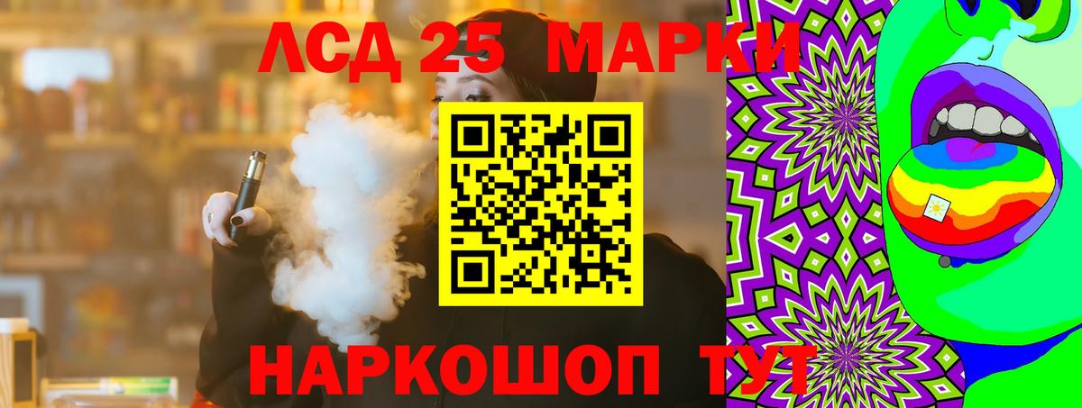 ЛСД экстази кислота  Вход с VPN  Лсд 25 экстази кислота  Белорецк 