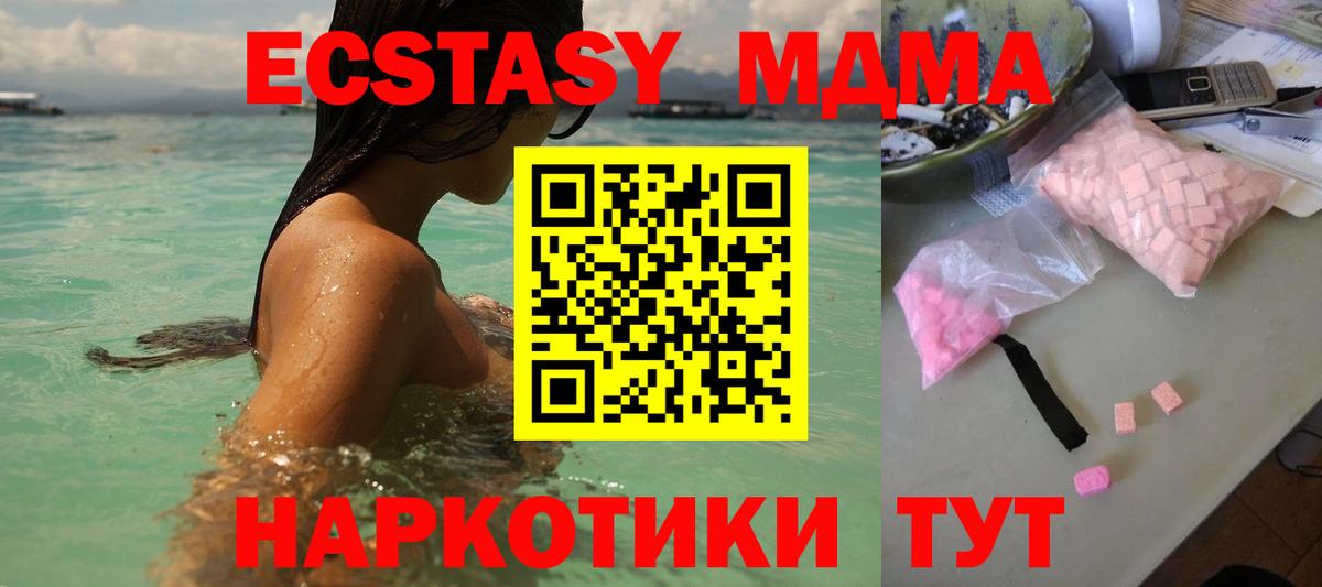 MDMA VHQ  МДМА VHQ  Вход с VPN  Белорецк 