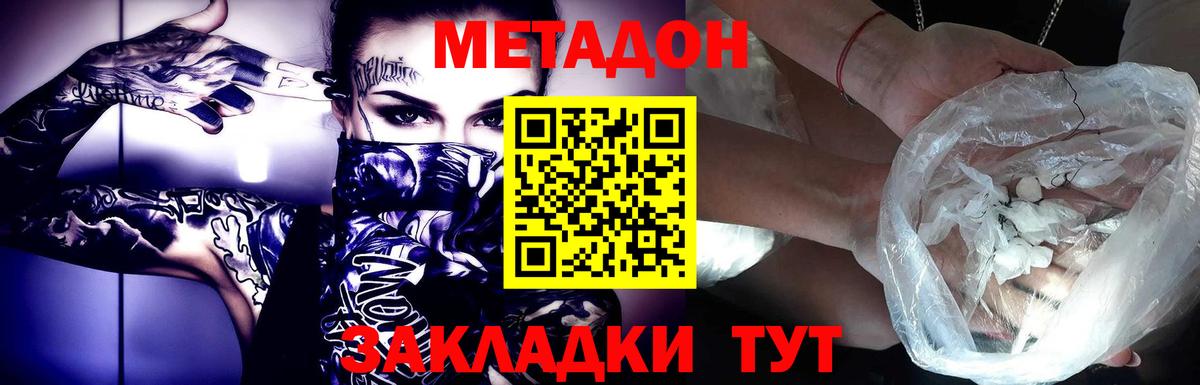 Белорецк  ссылка на мегу маркетплейс  Вход с VPN  Метадон кристалл 