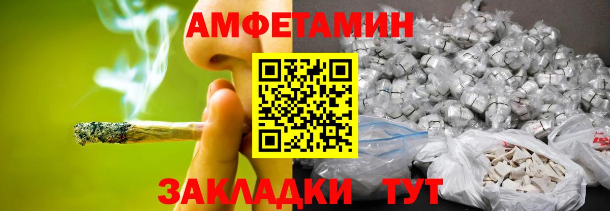 МЕТАМФЕТАМИН Декстрометамфетамин 99.9%  Вход с VPN  МЕТАМФЕТАМИН Декстрометамфетамин 99.9%  Белорецк 