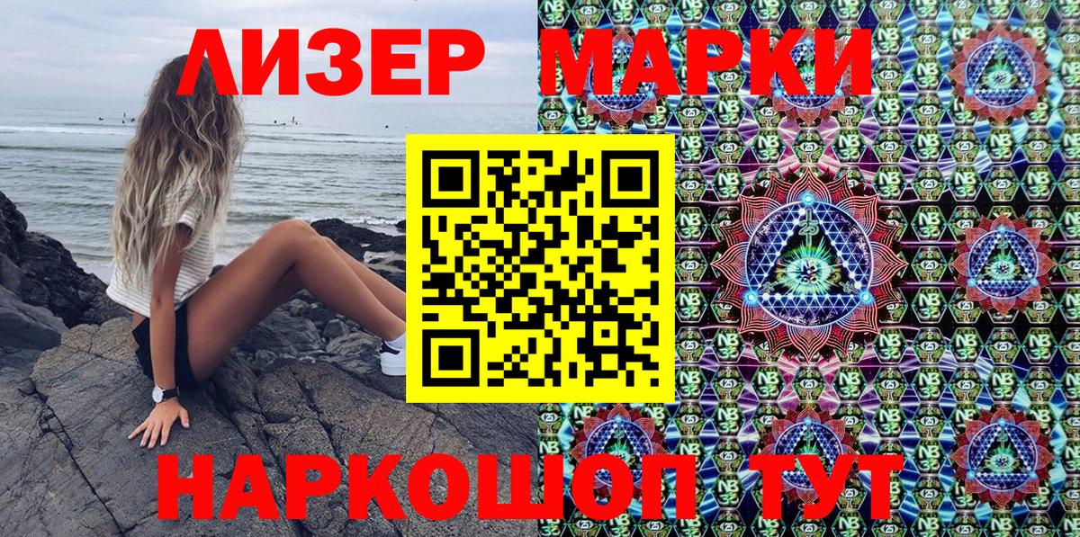 Наркотические марки 1,8мг  Марки N-bome  Белорецк  Наркотические марки 1,8мг  Вход с VPN 