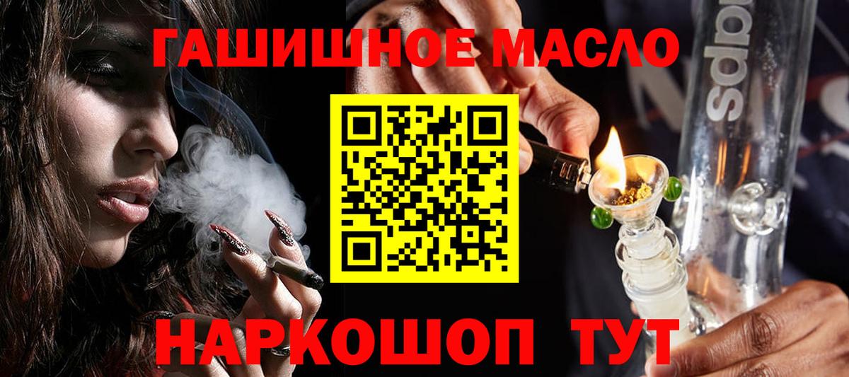 Белорецк  ТГК THC oil  Дистиллят ТГК вейп  Вход с VPN 